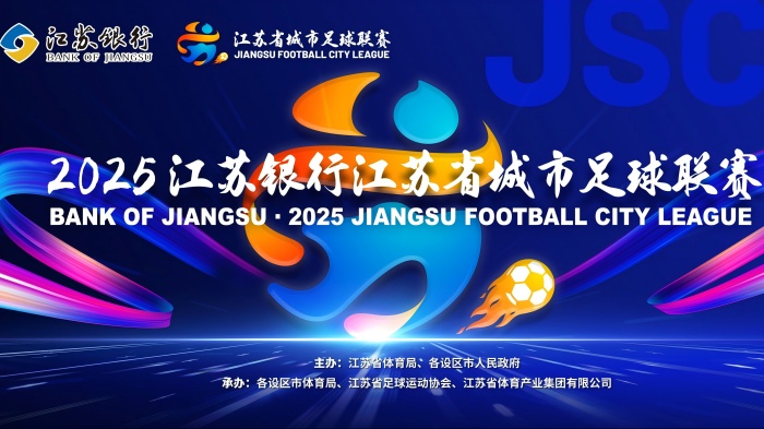 蘇超熱浪來襲,金凡斯大風扇為激情賽事“降溫加燃”! 蘇超熱浪來襲,金凡斯大風扇為激情賽事“降溫加燃”!